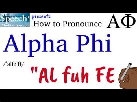 alpha phi pronunciation